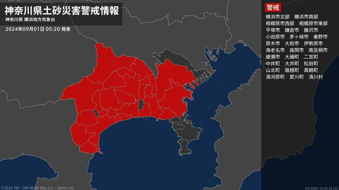 ＜解除＞【土砂災害警戒情報】神奈川県・川崎市、横須賀市、三浦市|TBS NEWS DIG
