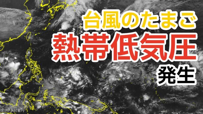 【台風情報】3連休の天気はどうなる?「爆弾低気圧」に加えて「熱帯低気圧=台風のたまご」も発生 雨風シミュレーション【気象庁発表 31日午後9時更新】 |TBS NEWS DIG