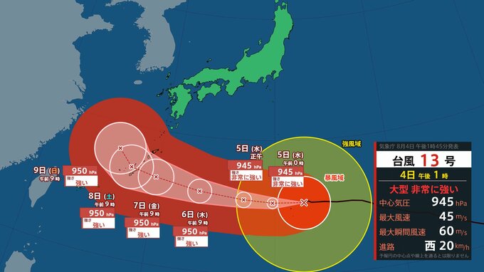 【台風情報】大型で非常に強い勢力の台風13号　6日から9日頃にかけて強い勢力で沖縄地方に接近する見込み　最大瞬間風速60mの予想【最新の今後の風雨のシミュレーション】|TBS NEWS DIG