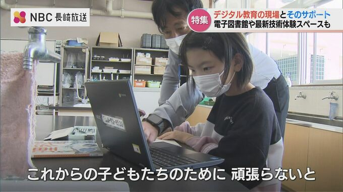「幼いうちから楽しく体験」コロナ禍でひろがる教育現場のデジタルコンテンツ　|　長崎のニュース | 天気 | NBC長崎放送