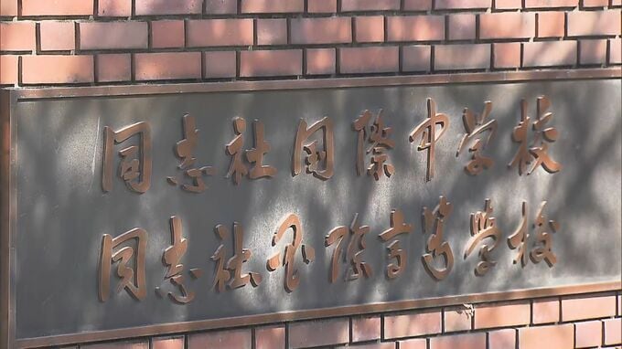 「検証が簡素になることは避けて…」沖縄・辺野古沖転覆事故で死亡の女子生徒遺族　理事長の引責辞任と同志社国際高校校長の解任めぐる学校法人同志社の発表を受けてコメント　|　MBSニュース | 関西の最新ニュースを分かりやすく。