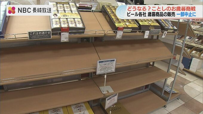 「在庫は数えるほどしかない」お歳暮の“ド定番”ビール詰め合わせが品薄に…アサヒグループHDのシステム障害の影響が他メーカーにも波及|TBS NEWS DIG