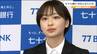 「あなたにならこの仕事を任せられる」存在に　七十七銀行89人の新入行員　大きな転換期を迎えた業界での抱負は　仙台　|　宮城のニュース│tbc NEWS│tbc東北放送