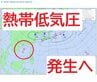 【台風のたまご】新たな「熱帯低気圧」　明日(11日)にも南シナ海に発生か　予想天気図・20日にかけての雨風シミュレーション【気象庁10日発表】今後の台風情報に注意　|　BSSニュース | BSS山陰放送