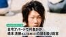 捜査員のべ5万5000人投入も難航 金沢の22歳男性殺害事件が27日で18年　|　石川県のニュース｜MRO北陸放送