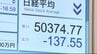 日経平均史上初の5万円突破 「通過点」との声もあるなか石川県民や観光客からは賃金の伸び悩みや物価高に不安の声　|　石川県のニュース｜MRO北陸放送