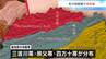 日本列島の4分の1走る3つの地質帯が集結 佐川地質館で特別展【高知・佐川町】　|　高知のニュース・天気｜KUTV NEWS | KUTVテレビ高知