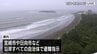 フィリピン付近でM8.2の地震　宮崎県内沿岸に津波注意報　沿岸自治体に「避難指示」(8日午前11時50分現在)　|　MRTニュース ｜ ＭＲＴ宮崎放送