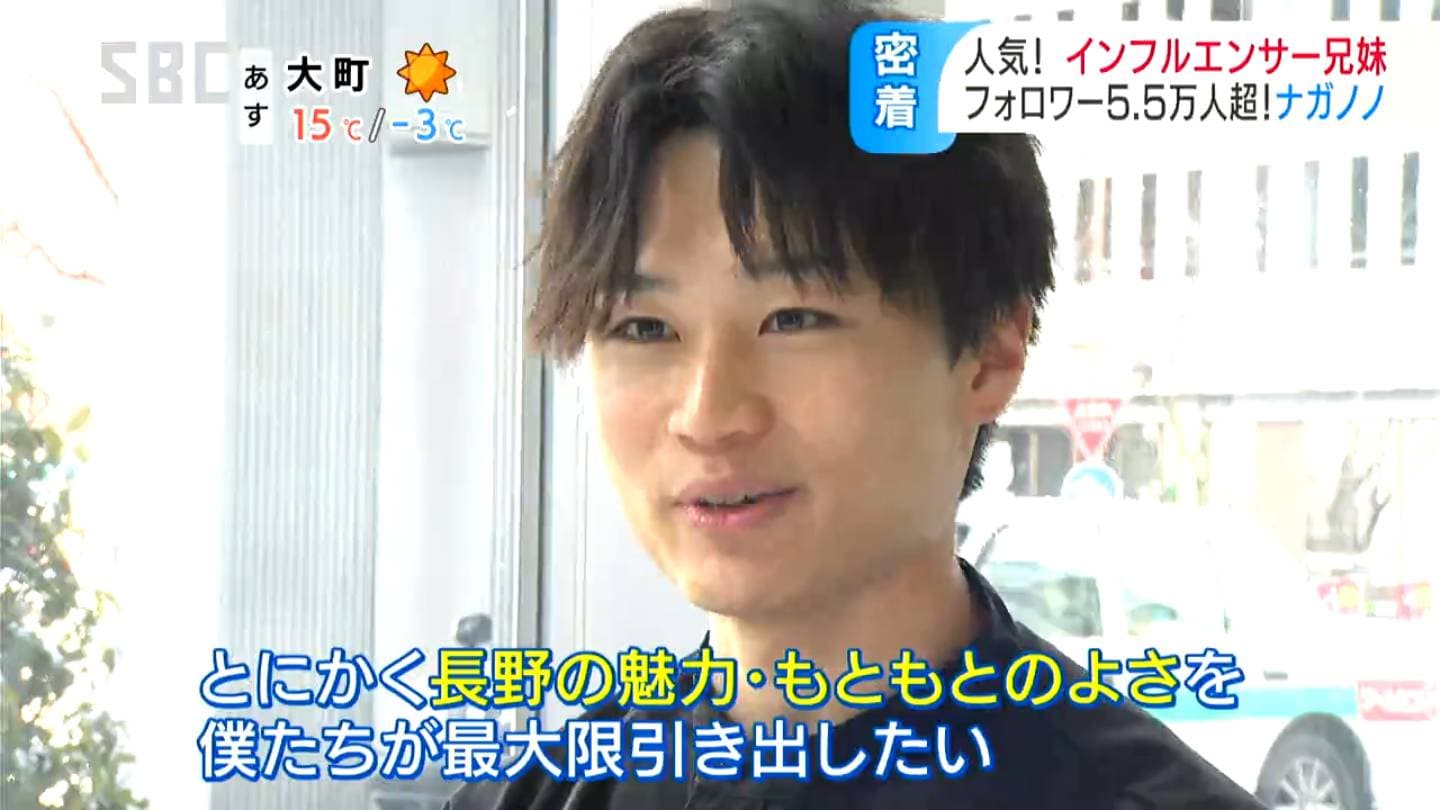 フォロワーは5万5000人超え「長野のもともとの良さを最大限引き出し