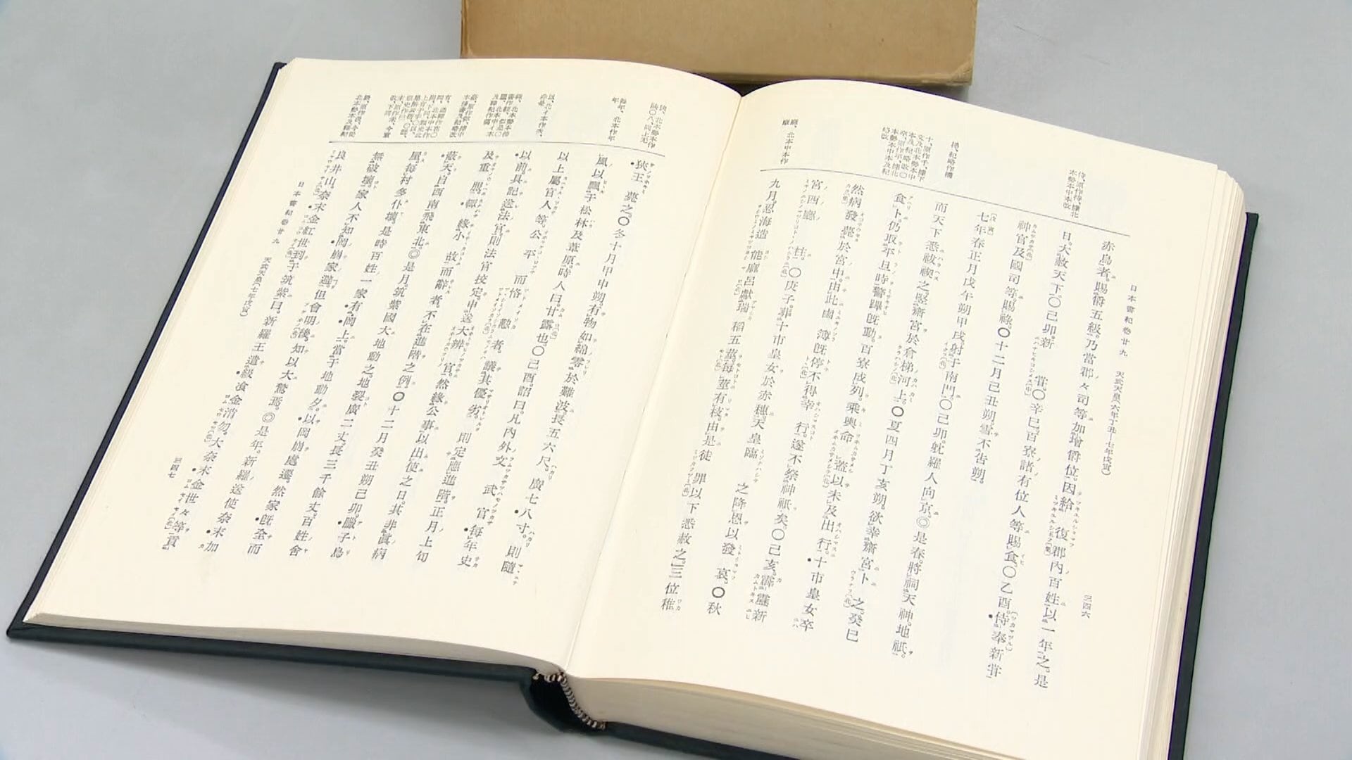今そこにある危機】”日本最古の地震”1300年前の「筑紫国地震