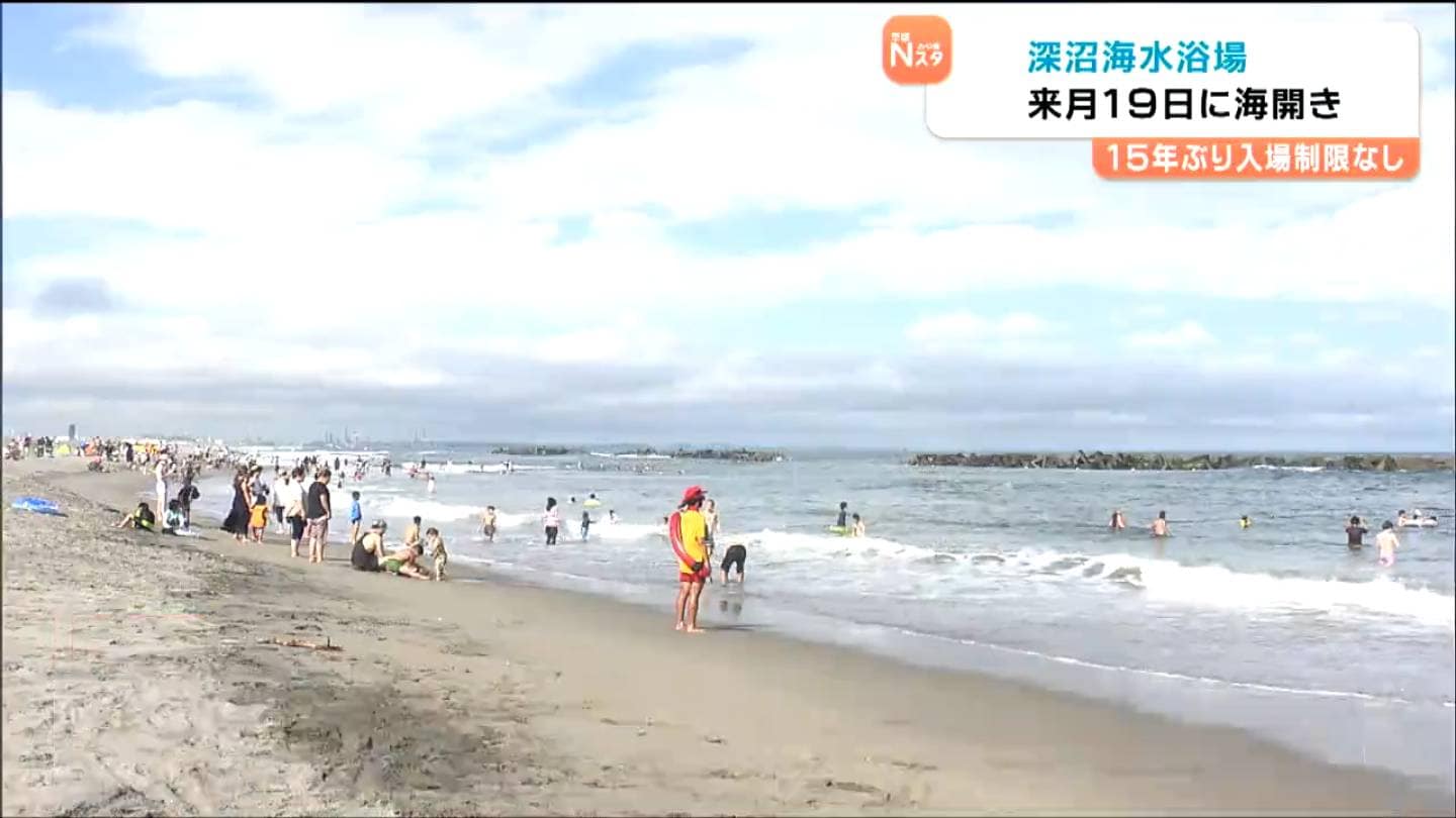 深沼 海水 浴場