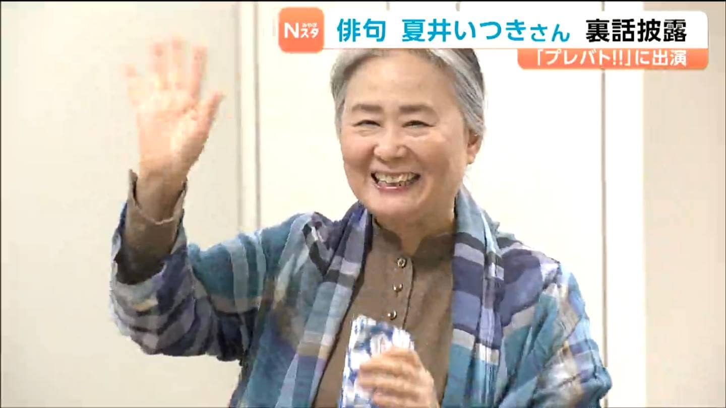 プレバト 夏井 先生