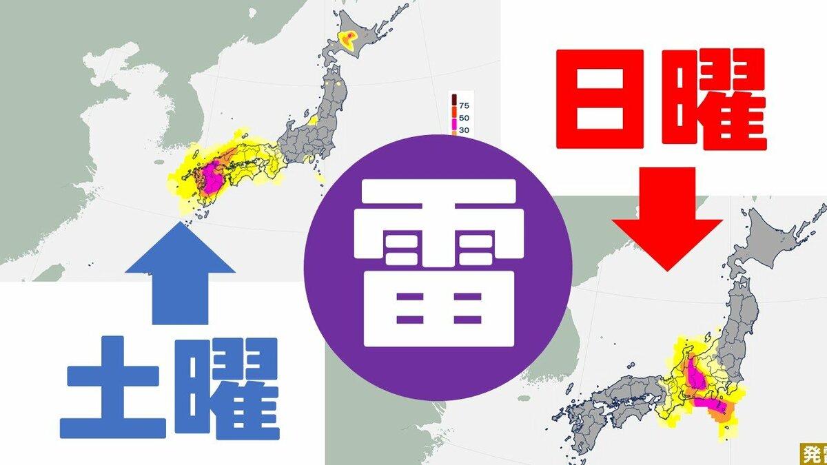 発 雷 確率 気象庁