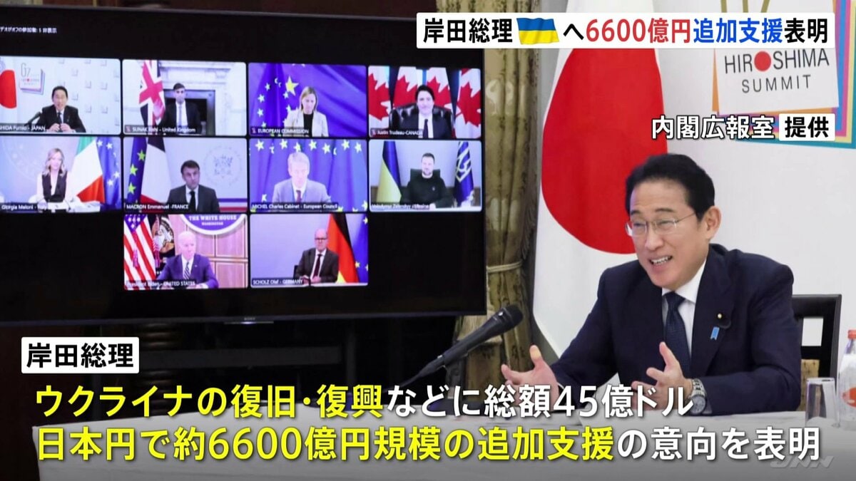 G7首脳テレビ会議で岸田総理　ウクライナへの総額45億ドルの追加支援の意向表明