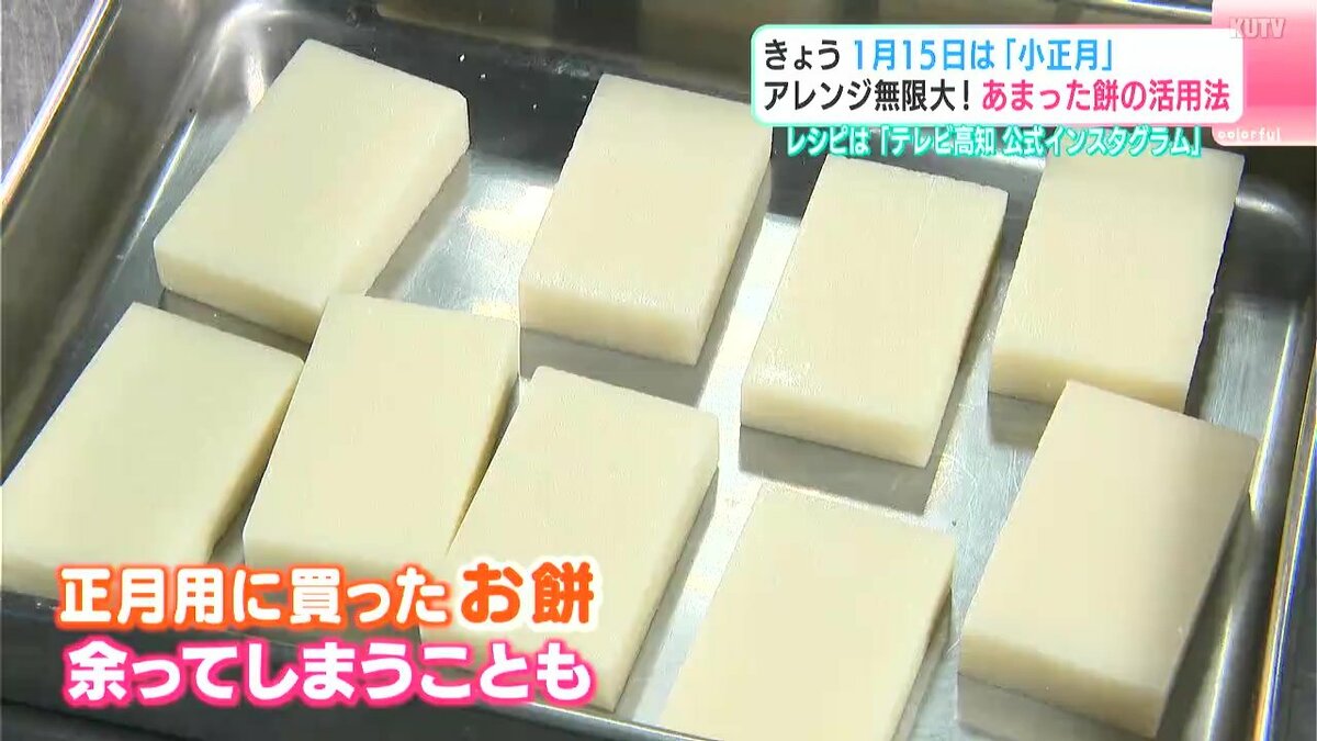 プロ直伝】余ったお餅の救済レシピ！レンジで簡単「モチピザ