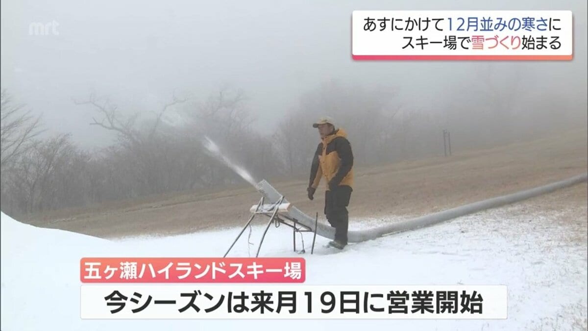 一気に冬の寒さに 五ヶ瀬ハイランドスキー場ではオープンを前に雪