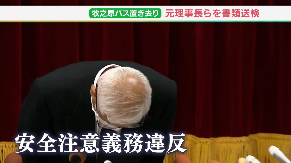 日生 学園 死亡