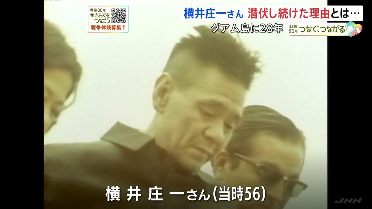 横井庄一さんアルバム　ジャングル人生28年 ジャングル潜伏28年”「恥ずかしながら…」残留日本兵・横井庄一さん
