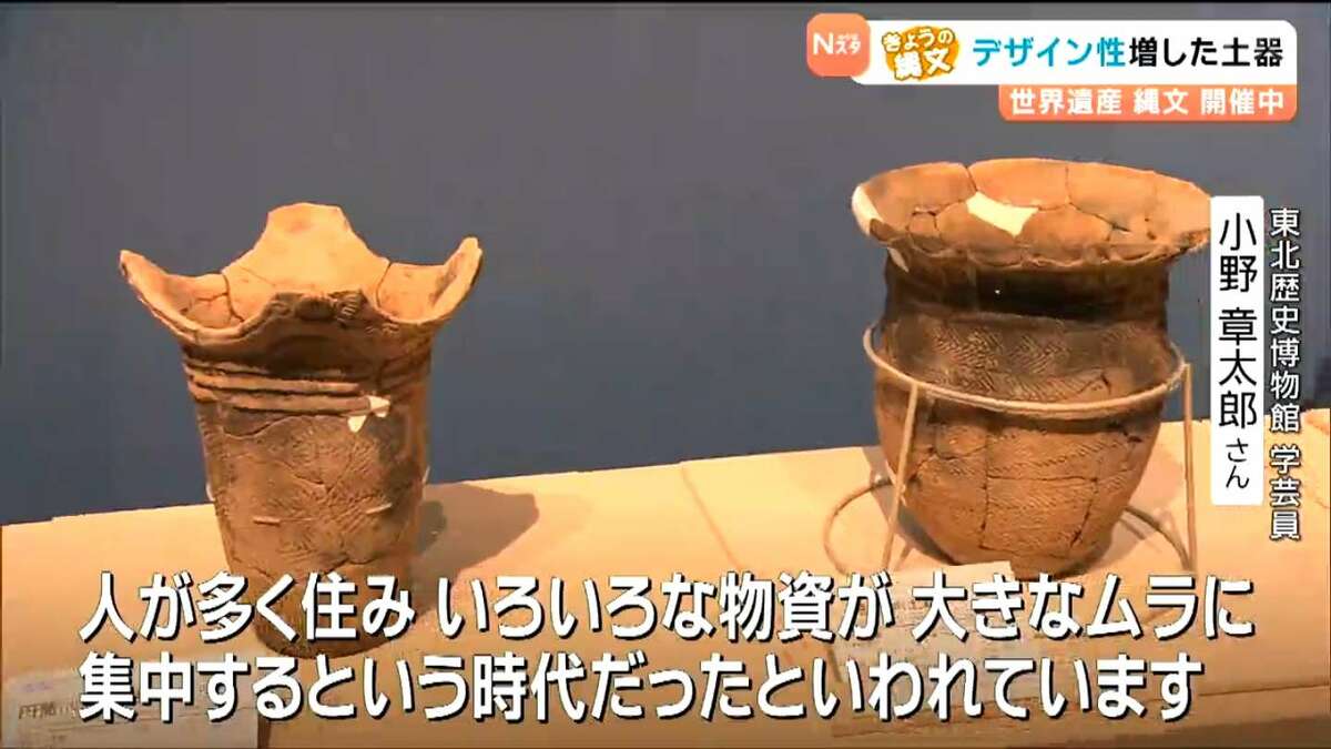 北と南でデザインに違い 大木土器と円筒土器【きょうの縄文②】（tbc