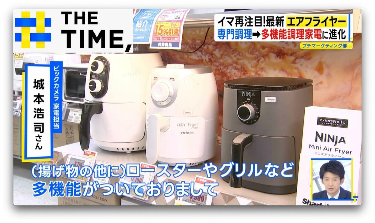 灼熱キッチンの救世主！5990円の商品も登場「エアフライヤー」再注目の