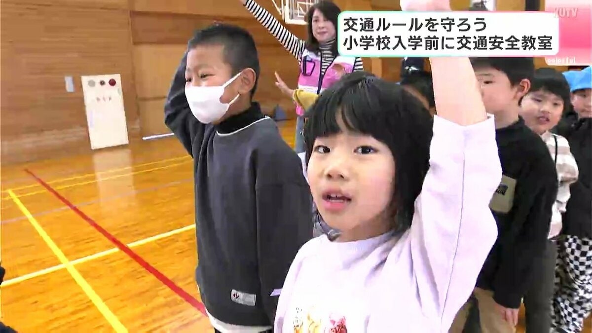 「手をあげて右左を見る！」交通ルール守って学校へ　この春小学生になる園児ら対象とした交通安全教室