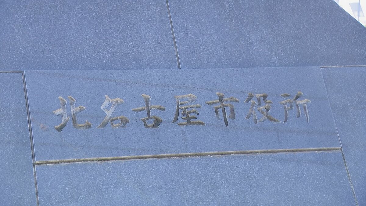 ｢おまえ降格しろ｣｢ばかやろう｣などと部下や教育関係者に暴言 教育長がパワハラ認め辞職願提出 愛知･北名古屋市