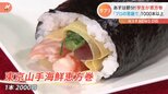 デパ地下に学生が作った恵方巻 「プロの意識で」1000本以上|TBS NEWS DIG