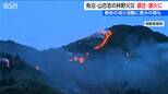 魚沼市と長岡市の山林火災  発生から１日で鎮圧状態に　新潟県　|TBS NEWS DIG
