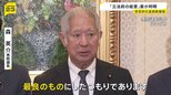 皇族数の確保策「立法府の総意」案を取りまとめ「女性皇族 結婚後も皇族の身分」と「旧宮家の男系男子を養子」を容認し法制化求める|TBS NEWS DIG