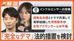 「完全なデマ」星野源さん“憶測投稿”を完全否定 引用・拡散だけでも「違法行為になり得る」【Nスタ解説】|TBS NEWS DIG