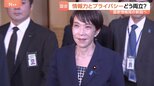 日本版「CIA」創設される？高市総理肝いり「国家情報局」創設法案が審議入り　情報力強化とプライバシーどう両立？|TBS NEWS DIG
