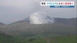 【難航】活火山の火口でヘリ大破　22日にも無人重機を運び入れる　遠隔操作で機体引き上げへ|TBS NEWS DIG