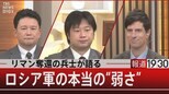 『リマン奪還の兵士が語るロシア軍の本当の“弱さ”』【10月7日(金)#報道1930】|TBS NEWS DIG