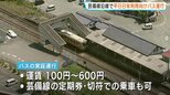 芸備線沿線でバスの実証実験 平日の日常利用向け 6月1日から9月末まで 7月以降には観光利用向けのバスの実証実験も|TBS NEWS DIG