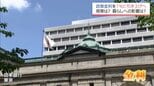 31年ぶりの高水準に 日銀が政策金利を1.0%に引き上げへ 暮らしへの影響は? 専門家に聞く|TBS NEWS DIG