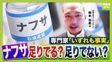 【ナフサショック】「足りているが足りていない」の謎を解く…流通経路の“目詰まり”とは？７月ごろ『不足感解消』も『価格高騰』か【専門家解説】　|　MBSニュース | 関西の最新ニュースを分かりやすく。