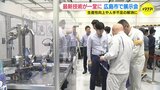 最先端技術のロボットなど集結「生産性の高速化」 人手不足の解消にも　広島市で展示会|TBS NEWS DIG