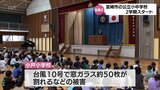 2学期制の宮崎市　公立小中学校で始業式|TBS NEWS DIG