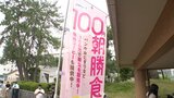 「26.7%の学生ほとんど朝食を食べていない」 大学で”100円朝勝食堂” | 福岡のニュース|RKB NEWS|RKB毎日放送