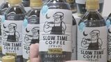 アサヒ飲料　カフェインを55%カットした“微カフェ”のコーヒーを発表　健康志向背景に|TBS NEWS DIG