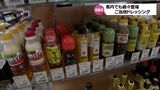 地域の魅力を手軽に 食卓の名脇役 ご当地ドレッシングの魅力 | MRTニュース | MRT宮崎放送