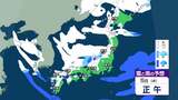 今季一番の寒波襲来 4日頃から北~東日本の日本海側や西日本を中心に大荒れや警報級の大雪となる所も【雪雨シミュレーション】 | 富山のニュース|天気・防災|チューリップテレビ