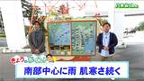 「前線や気圧の谷の影響で断続的に雨、10月下旬並みの肌寒さが続く」tbc気象台 8日|TBS NEWS DIG