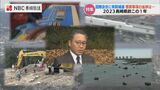 初の国際会合 G7保健大臣会合・衆院補選・核のゴミ・政治資金問題 長崎県政この1年 | 長崎のニュース | 天気 | NBC長崎放送