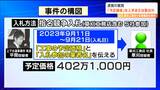 「逮捕された市の職員、予定価格を何らかの方法で入手・算出したか」 配水施設防水工事を巡る官製談合事件 宮城・白石市 | 宮城のニュース│tbc NEWS│tbc東北放送
