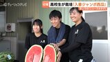 ”宙づり”スイカを収穫 富山・入善町の高校生「本当にうまくいった」「成功、成功」 効率的な栽培を研究 |TBS NEWS DIG
