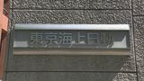 東京海上日動がジャニーズ事務所と“広告契約更新せず” 「いかなる形態のハラスメントも認めない」|TBS NEWS DIG
