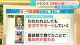 ドラゴンズ 井上監督の続投明言 球団｢全力でサポートしていく｣ 交流戦は白星フィニッシュ 7勝11敗で勝ち越しならずもリーグ2位|TBS NEWS DIG