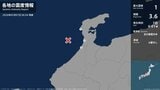 石川県で最大震度1の地震　石川県・羽咋市、志賀町、かほく市|TBS NEWS DIG