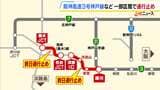 【阪神高速リニューアル工事】最長4.1kmの渋滞が発生　神戸市内の3号神戸線など一部区間で通行止め「お客さまに安心安全な道路をご利用いただけるように」|TBS NEWS DIG